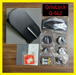 【動作確認済み】Qrio Lock Q-SL2　キュリオロック　③ ② 2台セット