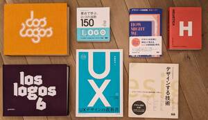 デザイン関連書籍 7冊セットで　ロゴデザイン　UXデザイン　フォント　Helvetica(ヘルベチカ)　