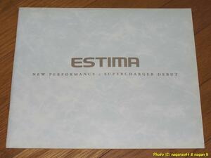 ★即決★ トヨタ エスティマ 95年9月のカタログ、価格表付