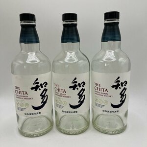 1円～　I-8　80　知多　空き瓶　サントリー　ウイスキー　700ml　SUNTORY 3本SET　まとめ　観賞用　※お酒は入っていません