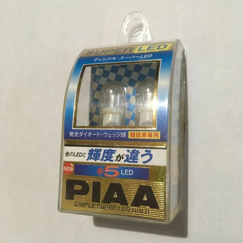 PIAA☆DIMPLE SUPER LED ディンプル・スーパーLED 12V専用 ポジション球(ブルー光) T10ウェッジ☆当時もの