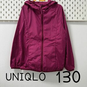 Girls 130 UNIQLO ユニクロ　パーカー　ポケッタブル　アウター　 ジャケット　防寒　女の子