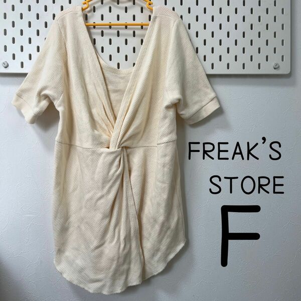 FREAK'S STORE フリークスストア　F 半袖トップス　アイボリー　春夏　 カットソー