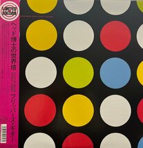 Flipper's Guitar フリッパーズ・ギター / Doctor Head's World Tower ヘッド博士の世界塔 帯付 LP (アナログ盤・レコード)_画像1