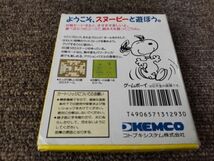 SK-25 ゲームボーイ ソフト スヌーピー マジックショー 取扱説明書なし 箱付 動作OK ゲームソフト 任天堂 GB SNOOPY KEMCO_画像9