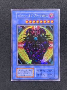 【極美品】マジシャンオブブラックカオス 初期 ウルトラレア 遊戯王