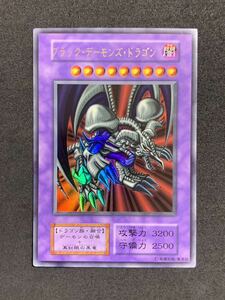 【美品】ブラックデーモンズドラゴン 初期 ウルトラレア 遊戯王