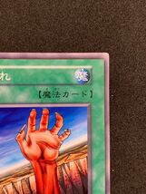 【極美品】地割れ 初期 遊戯王_画像3