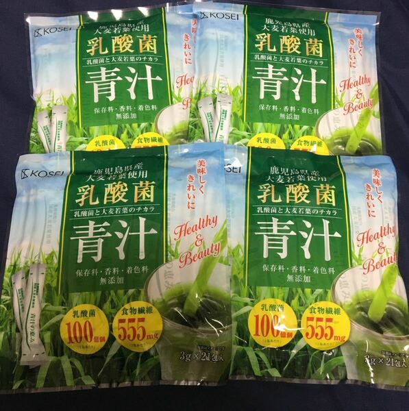 国産　乳酸菌青汁 無添加　4袋セット