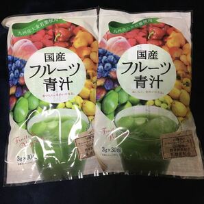 国産フルーツ青汁 2袋 乳酸菌青汁