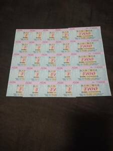  ion Hokkaido stockholder complimentary ticket 100 jpy 25 sheets 