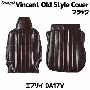 エブリイ DA17V (H29.05～) シートカバー ブラック Vincent Old Style Cover ヴィンセント オールド スタイル スズキ Spiegel 即納