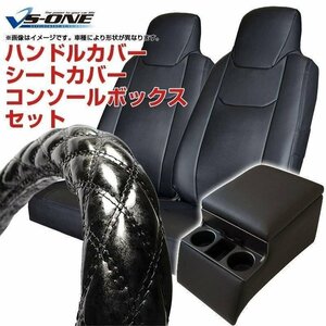 ハンドルカバー LM + シートカバー + トラック用コンソールボックス デュトロ 標準キャブ ヘッド一体型 木目ブラック 内装快適セット