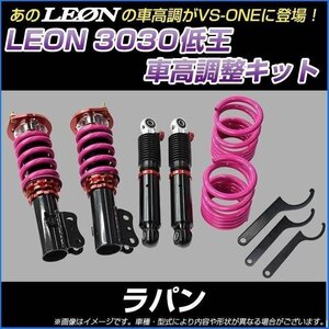 LEON（車）