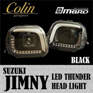 ヘッドライト ブラック ジムニー JB23W スズキ コーリン/COLIN 「MBRO」即納 在庫品 送料無料 沖縄発送不可