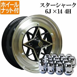 スターシャーク アルミ ホイール 14×6J 38 PCD100 4H 4本 黒 軽自動車 軽トラ ホイールナット付き 送料無料 沖縄発送不可