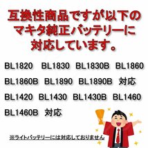 (A) マキタ Makita 互換 ブロワー 赤 ブロアー ( UB185DZ + BL1820 2個 + DC18RC ) セット_画像7