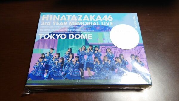 お値引き不可　日向坂46 3Blu-ray　日向坂46 3周年記念MEMORIAL LIVE 