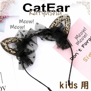 送料無料 猫耳 カチューシャ 子ども キッズ ハロウィン アクセサリー レース コスプレ 仮装 コスチューム カチューム ヘアアクセサリー