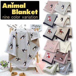  free shipping Northern Europe blanket knee .. cotton 100% 100×80cm blanket blanket baby . child Northern Europe manner miscellaneous goods interior protection against cold animal pattern daytime .