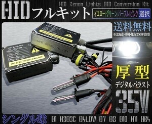 送料無料2016年製HB4HIDキット35W6000-30000k選択1年保証