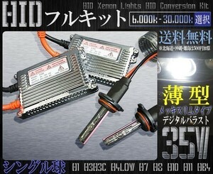 送料無料2016年製H8/H11HIDキット55W交流式色選択自由1年保証