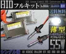 送料無料2016年製H3H3C超薄型HIDキット55W6000-30000k1年保証_画像1