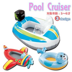  бассейн Cruiser Kids лодка надувной круг тюлень самолет транспортное средство отходит колесо бассейн ребенок мужчина девочка float море пляж водные развлечения моторная лодка 
