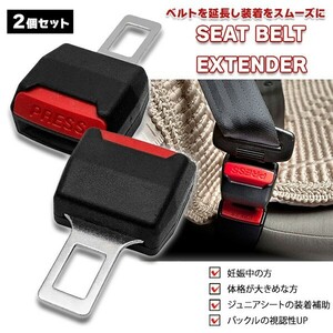  seat belt ek stain da-2 piece set extension buckle 21mm width correspondence junior seat child seat baby seat installation assistance .. nursing 