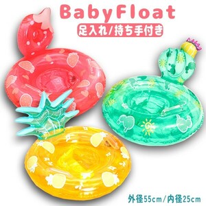  бесплатная доставка baby float клубника сосна кактус держать рука имеется .. соус фрукты ананас пара inserting надувной круг отходит колесо ослабленное крепление . детский младенец 