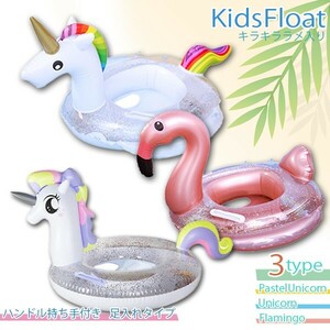  бесплатная доставка ламе ввод Kids float держать рука имеется ручка руль имеется пара inserting надувной круг отходит колесо ослабленное крепление . ребенок фламинго baby float младенец 