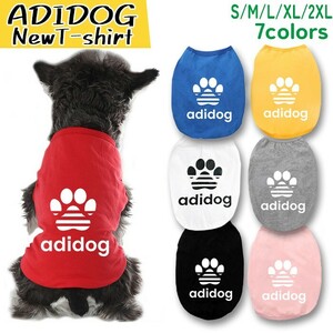 送料無料 NEWアディドッグ Tシャツ 7色 S M L XL 2XL ドッグウェア シャツ 超小型犬 小型犬 中型犬 服 パロディ 服 半袖 日焼け 夏服