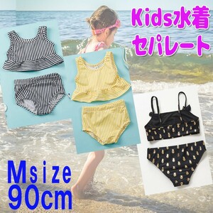 送料無料 子ども用水着 セパレート Mサイズ 90cm ベビー 水着 2歳 赤ちゃん 女の子 ビキニ フリル フリフリ 夏 海水浴 水遊び かわいい