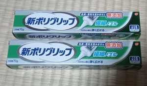 【即決】新ポリグリップ 70g 2本セット 無添加 極細ノズル 入れ歯安定剤クリームタイプ