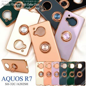 AQUOS R7 SH-52C/A202SH用 スマホリング付メタリックバンパーソフトカラーケース