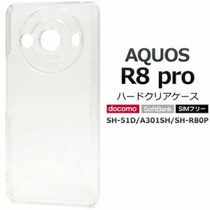 AQUOS R8 pro SH-51D/A301SH/SH-R80P アクオス スマホケース ケース ハードクリアケース
