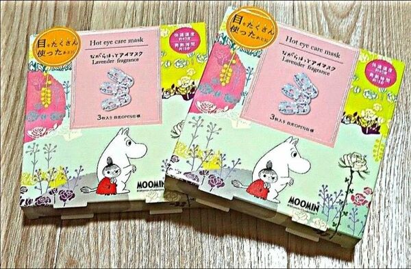 ムーミン ホットアイマスク 新品2箱セット