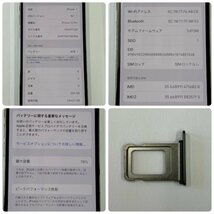 【送料無料/中古ジャンク】SIMフリー 楽天モバイル iPhone12 Pro 256GB グラファイト MGM93J/A 〇判定【四丁目店】_画像9