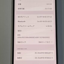 【中古/ジャンク】Softbank iPhone12 64GB ホワイト 赤ロム保証 【送料無料/名古屋大須店】_画像10