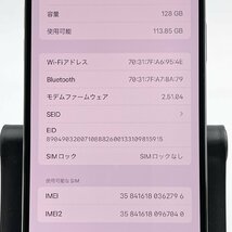 【中古/ジャンク】SIMフリー au iPhone14 Pro Max 128GB ディープパープル 判定〇【送料無料/名古屋大須店】_画像10