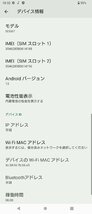 【 中古美品】SIMフリー Xperia 10 IV ミント 6GB 128GB SOG07 赤ロム保証 UQ版【送料無料 京都駅前】_画像4
