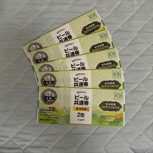  beer common ticket can 350ml 2 can ×5 sheets 