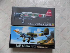 Nakajima B5N1 [KATE] & Ju-87 STUKA G-2 Kanonenvogel (1/72 SCALE)