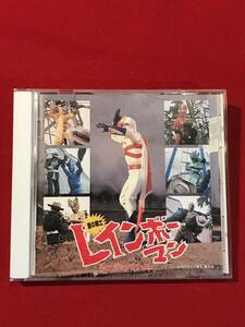 A7843* music /CD[ love. warrior Rainbow man music file ] soundtrack soundtrack attrition scratch small dirt etc. equipped 