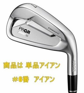 ■新品！2022 PRGR 03 プロギア 03 単品アイアン 6番アイアン N.S.PRO 850GH neo S (M43) 日本正規品