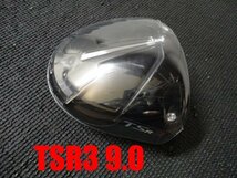 ■新品 未使用！ タイトリスト TSR3 ドライバー 9.0 ヘッドのみ TITLEIST TSR3 9.0 ヘッド単体 日本正規品_画像1