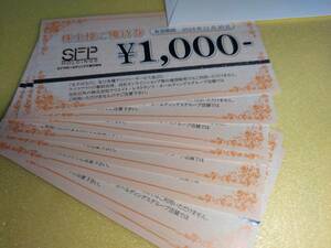 SFP удерживание s акционер пригласительный билет 8000 иен минут 2024 год 11 месяц 30 до дня 