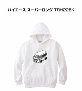 MKJP パーカー 車好き プレゼント 車 ハイエース スーパーロング TRH226K 送料無料