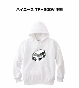 MKJP パーカー 車好き プレゼント 車 ハイエース TRH200V 中期 送料無料