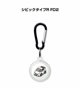 MKJP AirTagケース シビックタイプR FD2 送料無料